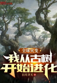 toan-cau-tai-bien-ta-theo-co-thu-bat-dau-tien-hoa