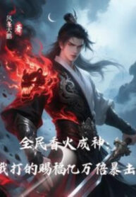 toan-dan-huong-hoa-thanh-than-ta-danh-chuc-phuc-uc-van-lan-bao-kich