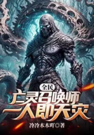 toan-dan-vong-linh-trieu-hoan-su-mot-nguoi-chinh-la-thien-tai