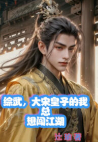 tong-vo-dai-tong-hoang-tu-ta-tong-muon-luu-lac-giang-ho