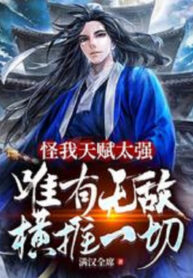 trach-ta-thien-phu-qua-manh-chi-co-vo-dich-quet-ngang-het-thay