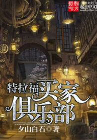 trafford-nguoi-mua-cau-lac-bo