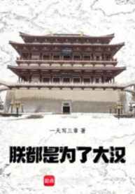 tram-deu-la-vi-dai-han