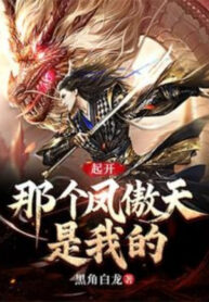 tranh-ra-cai-kia-phuong-ngao-thien-la-cua-ta