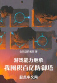 tro-choi-nang-luc-ke-thua-ta-tru-hang-chuc-ty-thap-phong-ngu