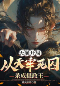 troi-sap-bat-dau-tu-thien-lao-tu-tu-giet-thanh-nhiep-chinh-vuong