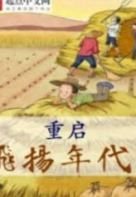 trong-khai-phi-duong-nien-dai