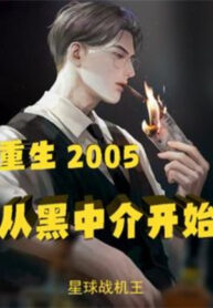 trung-sinh-2-0-0-5-tu-moi-gioi-den-bat-dau-quat-khoi