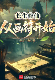 truong-sinh-tu-tien-tu-ve-phu-bat-dau