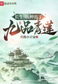 truong-sinhta-trong-ra-cuu-pham-thanh-lien-mien-tru-han-che