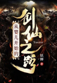 tu-hai-nhi-bat-dau-kiem-tien-chi-lo