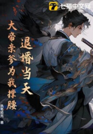 tu-hon-cung-ngay-dai-de-cha-ruot-cho-ta-cho-dua