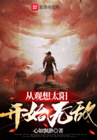 tu-quan-tuong-mat-troi-bat-dau-vo-dich