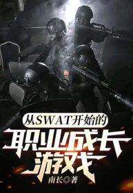 tu-swat-bat-dau-nghe-nghiep-truong-thanh-tro-choi