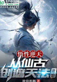 tu-tien-co-sang-gia-thien-phap-bat-dau