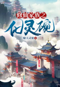 tu-tien-gia-toc-chi-hoa-linh-oan