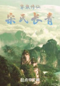 tu-tien-gia-toc-tong-thi-truong-thanh