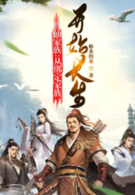 tu-tien-gia-toc-tu-khoa-lai-gia-toc-bat-dau-truong-sinh