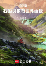 tu-tien-ta-linh-thuc-co-giao-dien-thuoc-tinh