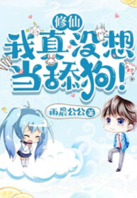 tu-tien-ta-that-khong-co-muon-lam-liem-cho