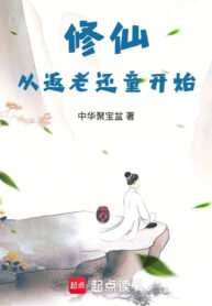 tu-tien-tu-phan-lao-hoan-dong-bat-dau