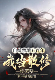 tu-troi-cam-dia-nam-tram-nam-ta-lam-tan-tu-nguoi-khoc-cai-gi