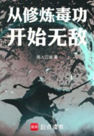 tu-tu-luyen-doc-cong-bat-dau-vo-dich