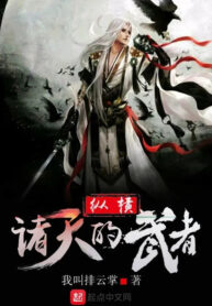 tung-hoanh-chu-thien-vo-gia