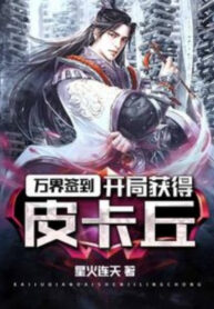 van-gioi-danh-dau-bat-dau-thu-hoach-duoc-pikachu