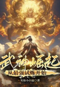 vo-than-quat-khoi-tu-toi-cuong-thi-luyen-bat-dau