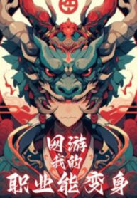 vong-du-nghe-nghiep-cua-ta-co-the-bien-than