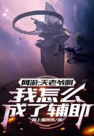 vong-du-thien-lao-gia-a-ta-lam-sao-thanh-ho-tro