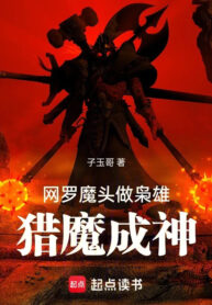 vong-la-ma-dau-lam-kieu-hung-san-ma-thanh-than