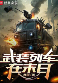 vu-trang-doan-tau-tai-tan-the