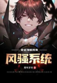 xuyen-qua-hai-tac-ta-co-phong-tao-he-thong