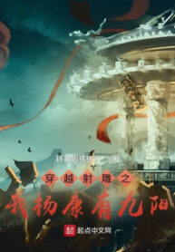 xuyen-viet-xa-dieu-chi-ta-duong-khang-co-cuu-duong