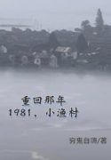 1981-lang-chai-nho-tu-di-bien-bat-hai-san-mua-thuyen-bat-dau.jpg