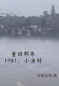 1981-lang-chai-nho-tu-di-bien-bat-hai-san-mua-thuyen-bat-dau.jpg