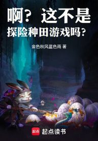 a-day-khong-phai-tham-hiem-lam-ruong-tro-choi-sao