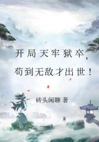 bat-dau-thien-lao-nguc-tot-cau-den-vo-dich-moi-xuat-the