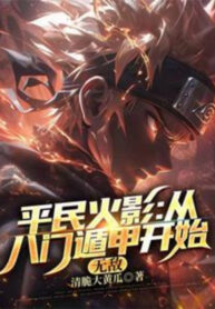 binh-dan-hokage-tu-bat-mon-don-giap-bat-dau-vo-dich