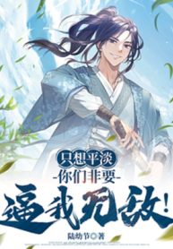 chi-muon-binh-than-cac-nguoi-nhat-dinh-muon-buc-ta-vo-dich