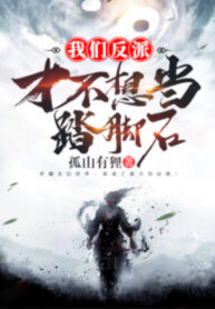 chung-ta-nhan-vat-phan-dien-moi-khong-muon-lam-da-dat-chan