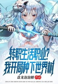 chuyen-chuc-sinh-hoat-nghe-nghiep-ta-bat-dau-gieo-xuong-the-gioi-thu