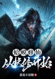 coc-tu-tien-tu-yeu-tu-bat-dau