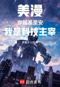 comic-xuyen-viet-killian-ta-la-khoa-hoc-ky-thuat-chua-te