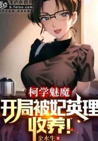 conan-mi-ma-bat-dau-duoc-kisaki-eri-thu-duong