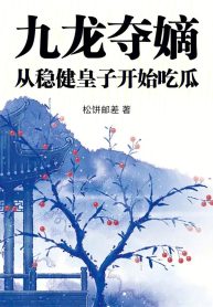 cuu-long-doat-dich-tu-than-trong-hoang-tu-bat-dau-an-dua