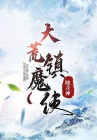 dai-hoang-tran-ma-su