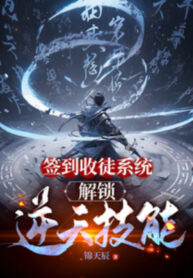 danh-dau-thu-do-he-thong-mo-khoa-nghich-thien-ky-nang